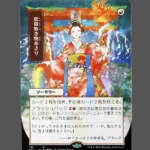 信仰無き物あさり Holo MTG Proxy | Streets of New Capenna
