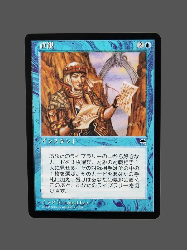 Intuition (直観) Regular MTG Proxy | Tempest
