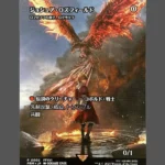 Joshua Rosfield Holo MTG Proxy | Final Fantasy XVI