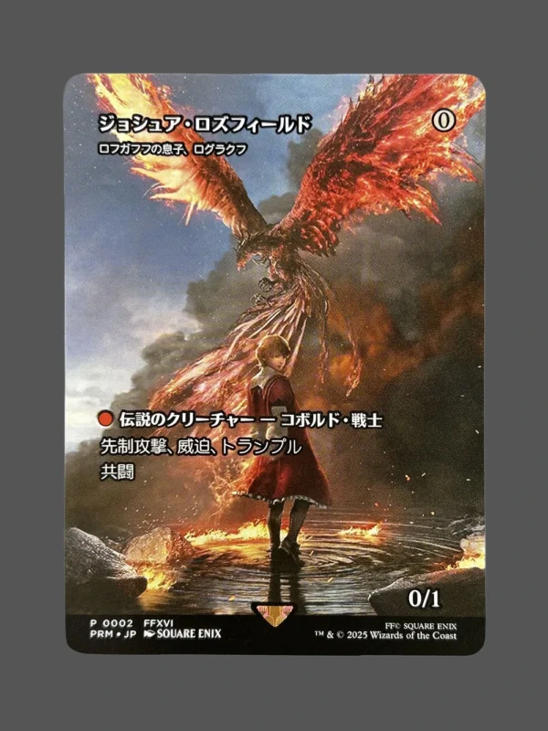 Joshua Rosfield Holo MTG Proxy | Final Fantasy XVI