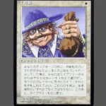 Land Tax Regular MTG Proxy | Limited Edition