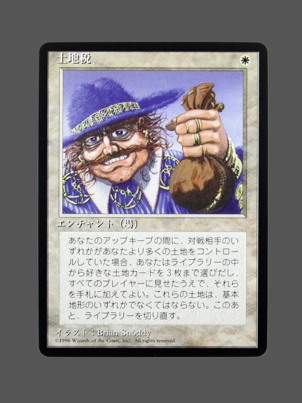 Land Tax Regular MTG Proxy | Limited Edition