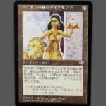 Lion's Eye Diamond Regular JP MTG Proxy | Mirage