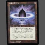 Lotus Petal (水蓮の花びら) Regular JP MTG Proxy | Tempest