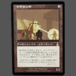 Metalworker (金属細工師) Regular JP MTG Proxy | Urza's Destiny