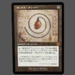 Mox Amber (モックス・アンバー) Regular JP MTG Proxy | Battle for Baldur's Gate