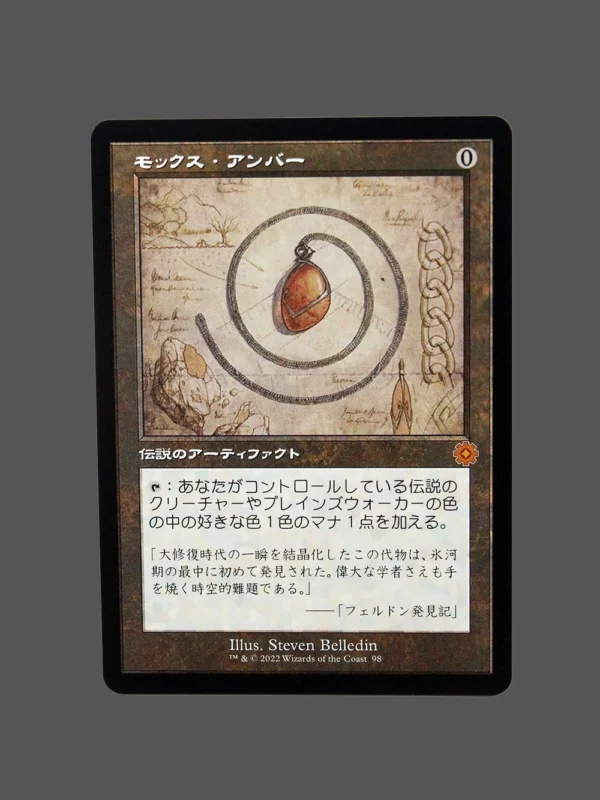 Mox Amber (モックス・アンバー) Regular JP MTG Proxy | Battle for Baldur's Gate