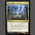 Nykthos, Shrine to Nyx Regular JP MTG Proxy | Theros