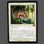 Ocelot Pride Regular MTG Proxy | Masters 25