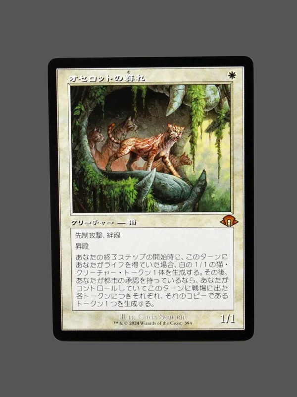 Ocelot Pride Regular MTG Proxy | Masters 25