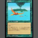 極楽島 (Paradise) Regular MTG Proxy | Alliances