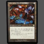 Phyrexian Altar (ファイレクシアの供犠台) Regular JP MTG Proxy | Invasion