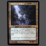汚染された三角州 (Polluted Delta) Regular MTG Proxy | Modern Horizons 3