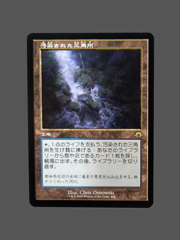 汚染された三角州 (Polluted Delta) Regular MTG Proxy | Modern Horizons 3