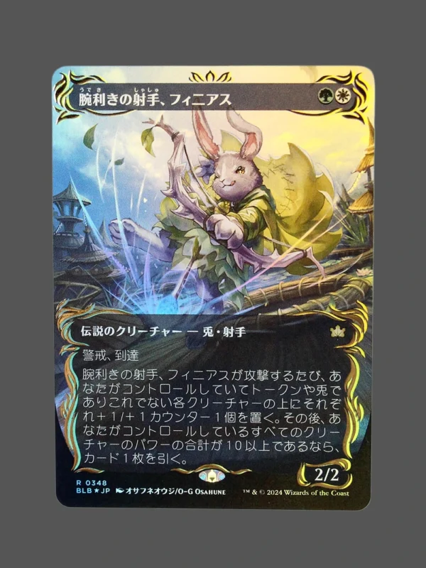腕利きの射手、フィニアス Raised Foil JP MTG Proxy | Bloomburrow