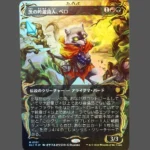 茨の吟遊詩人、ベロ Raised Foil JP MTG Proxy | Blooming Season