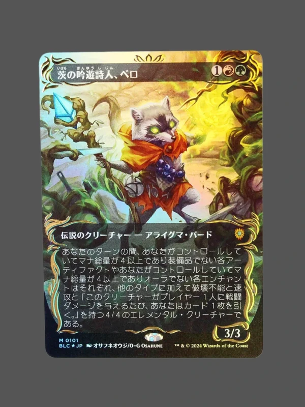 茨の吟遊詩人、ベロ Raised Foil JP MTG Proxy | Blooming Season