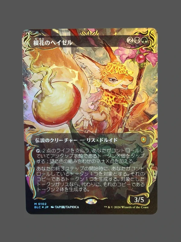 根花のヘイゼル Raised Foil MTG Proxy | Bloomburrow