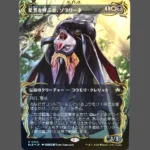 星界を呼ぶ者、ゾラリーネ Raised Foil MTG Proxy | Bloomburrow