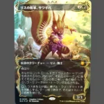 リスの将軍、サワギバ Raised Foil MTG Proxy | Bloomburrow