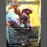 鳞の焦熱、ゲヴ Raised Foil MTG Proxy | Bloomburrow