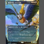風冠の者、ケストラル Raised Foil MTG Proxy | Bloomburrow