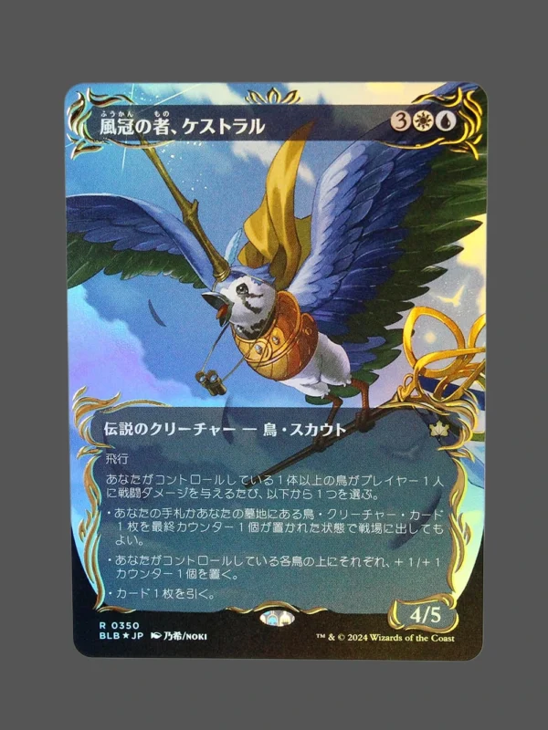 風冠の者、ケストラル Raised Foil MTG Proxy | Bloomburrow
