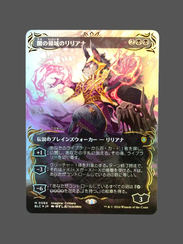 闇の領域のリリアナ Raised Foil MTG Proxy | Bloomburrow