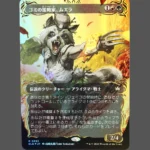 ゴミの策略家、ムエラ Raised Foil MTG Proxy | Bloomburrow