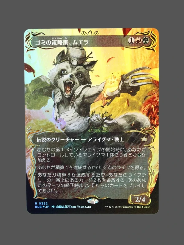 ゴミの策略家、ムエラ Raised Foil MTG Proxy | Bloomburrow