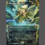 世界を揺るがす者、ニッサ Raised Foil MTG Proxy | Bloomburrow