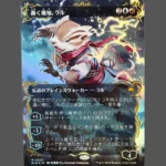 轟く機知、ラル Raised Foil MTG Proxy | Bloomburrow