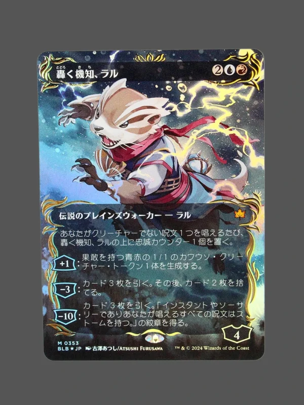 轟く機知、ラル Raised Foil MTG Proxy | Bloomburrow