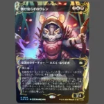 情け知らずのヴレン Raised Foil MTG Proxy | Bloomburrow