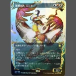 溪間の声、ジニア Raised Foil MTG Proxy | Bloomburrow