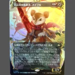 岩山炎の後継者、メイブル Raised Foil MTG Proxy | Brothers' War