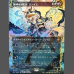 精神を刻む者、ジイス Raised Foil MTG Proxy | Imagined Worlds