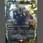 森の轟き、ルムラ Raised Foil MTG Proxy | The Lost Caverns of Ixalan