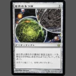 世界のるつぼ Regular MTG Proxy | Fifth Dawn
