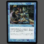 Rhystic Study Regular JP MTG Proxy | Prophecy