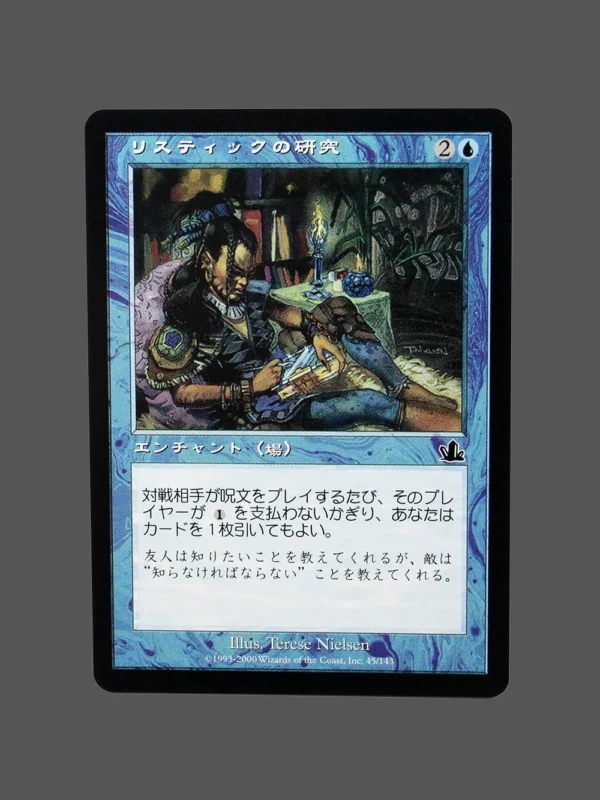 Rhystic Study Regular JP MTG Proxy | Prophecy