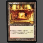 Sacred Foundry (聖なる鋳造所) Regular JP MTG Proxy | Ravnica Remastered