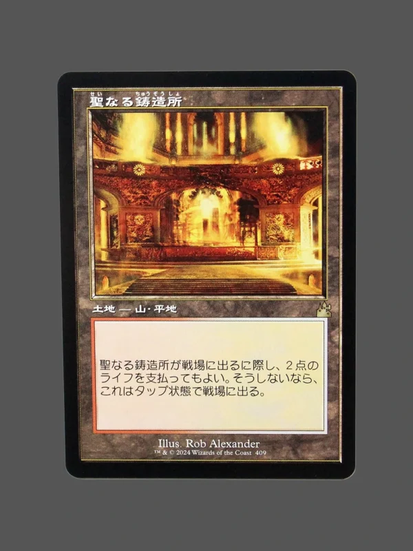 聖なる鋳造所 (Sacred Foundry) Regular MTG Proxy | Ravnica Remastered
