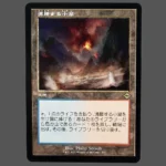 Scalding Tarn (沸騰する小湖) Regular JP MTG Proxy | Modern Horizons 2