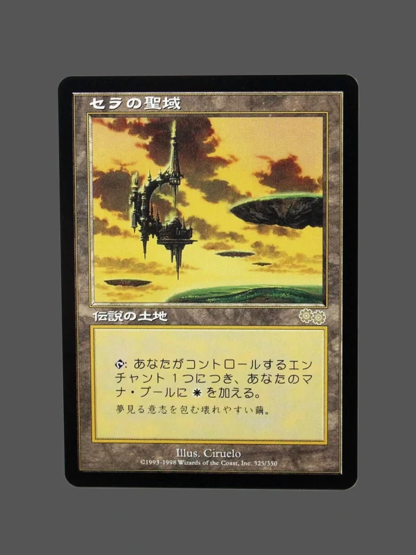 Serra's Sanctum Regular JP MTG Proxy | Urza's Saga