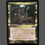 Sliver Queen (スリヴァーの女王) Regular MTG Proxy | Stronghold