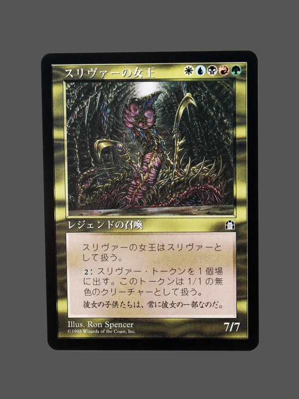 Sliver Queen (スリヴァーの女王) Regular MTG Proxy | Stronghold