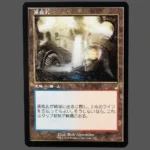 Steam Vents (蒸気孔) Regular JP MTG Proxy | Ravnica Remastered