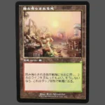 Stomping Ground (踏み鳴らされる地) Regular MTG Proxy | Ravnica Remastered