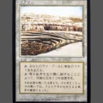 露天鉱床 (Strip Mine) Regular JP MTG Proxy | Alliances
